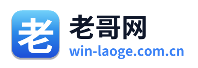 老哥网 Logo